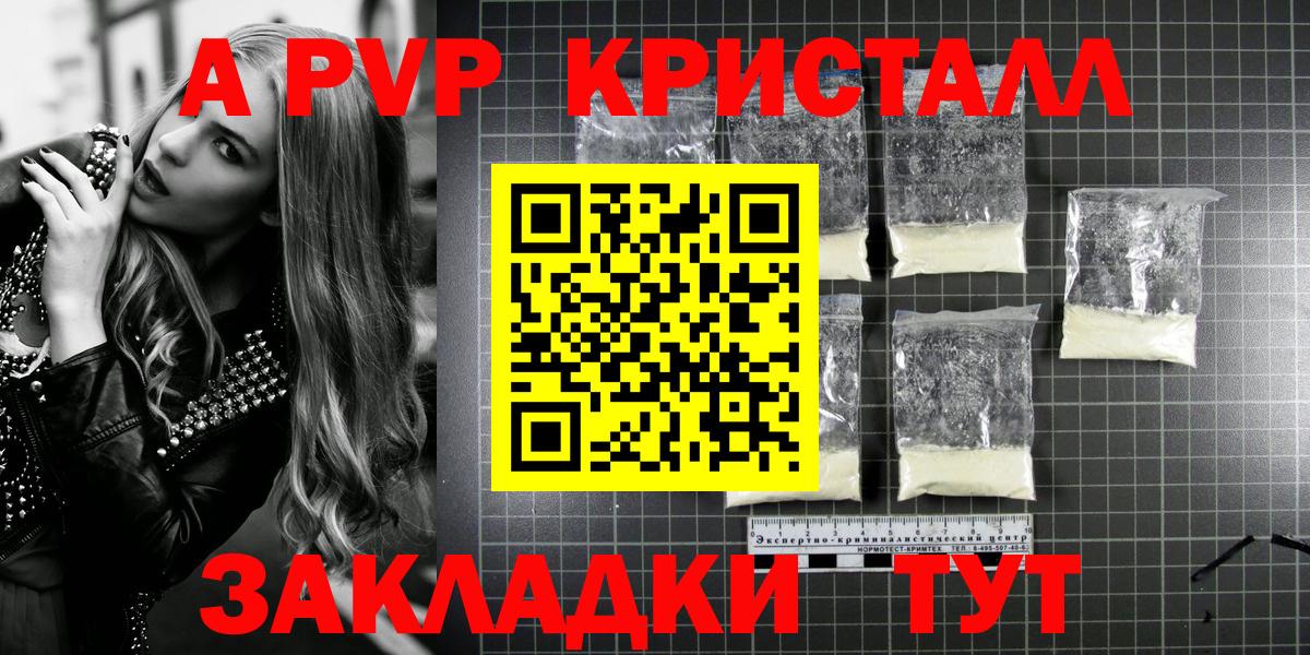 APVP крисы CK  Alpha PVP  Назрань  Вход с VPN  A PVP крисы CK 