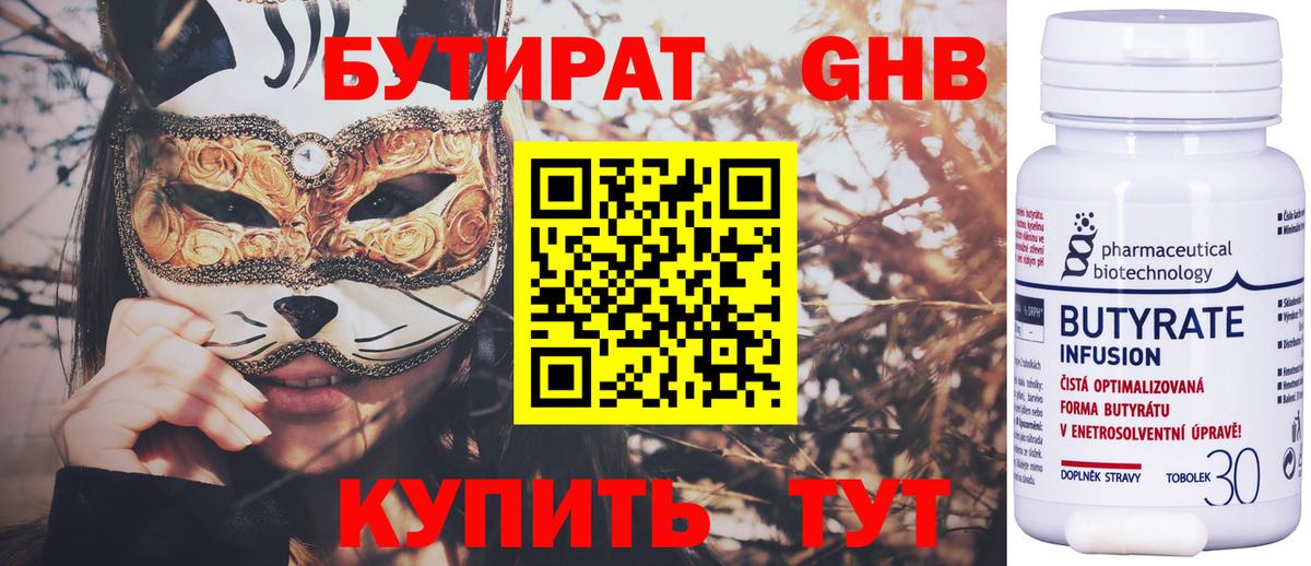 БУТИРАТ оксана  Вход с VPN  Бутират  Назрань 