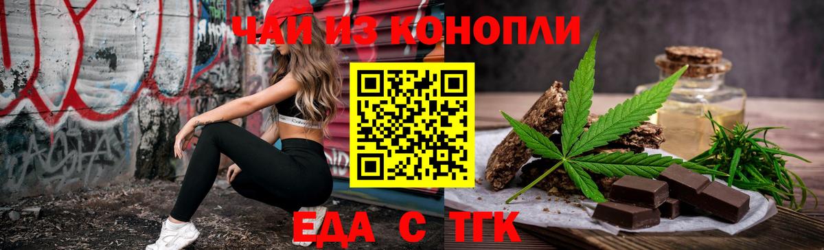 Назрань  Печенье с ТГК марихуана  Вход с VPN 