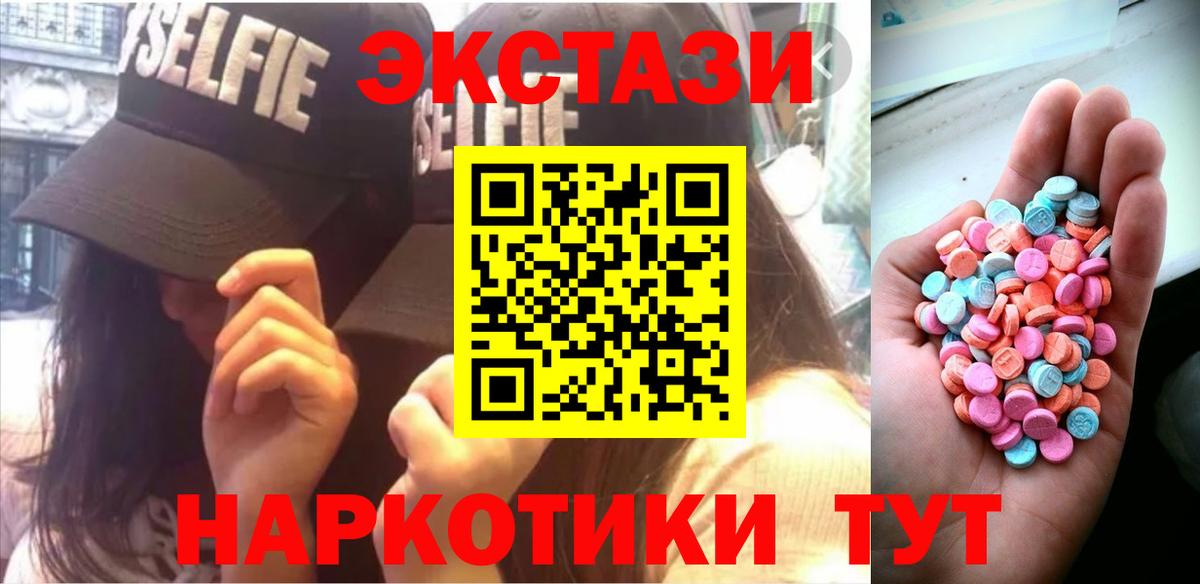 Экстази MDMA  Экстази  Вход с VPN  Назрань  Экстази 280мг 
