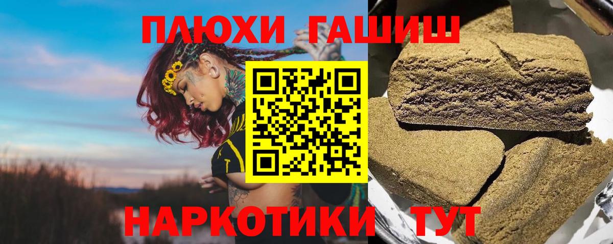 магазин продажи   Гашиш Premium  Назрань  Вход с VPN  Гашиш Изолятор 