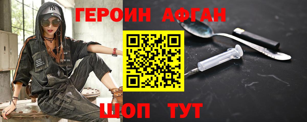Назрань  ГЕРОИН гречка  Героин  Вход с VPN 