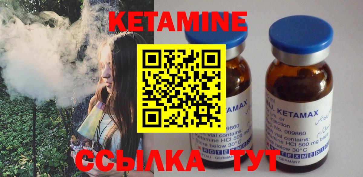 Кетамин ketamine  Вход с VPN  Назрань 