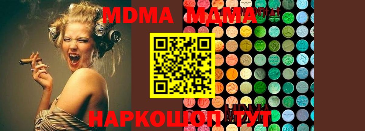 МДМА Molly  Вход с VPN  Назрань 