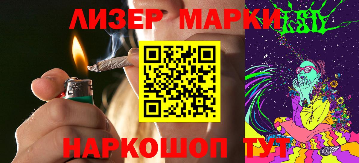 Наркотические марки 1,5мг Назрань