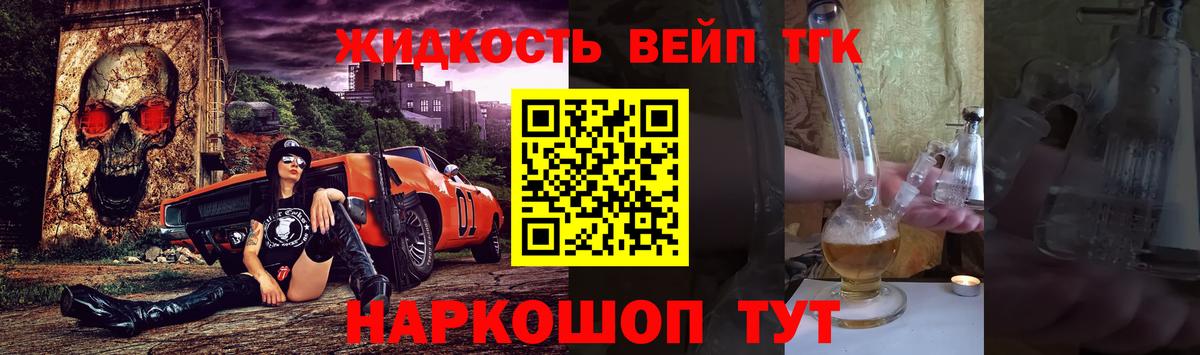 Назрань  ТГК жижа  Вход с VPN 