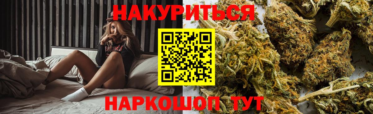 Бошки марихуана AK-47  Канабис семена  Вход с VPN  Назрань 